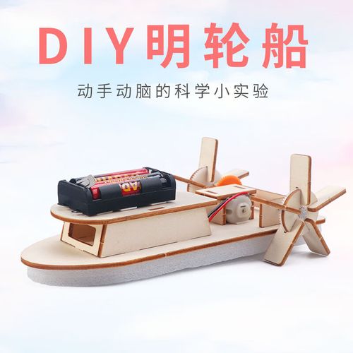 《电动轮船DIY 幼儿园里的科学启蒙之旅》